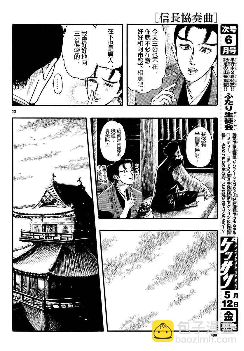 第87话22