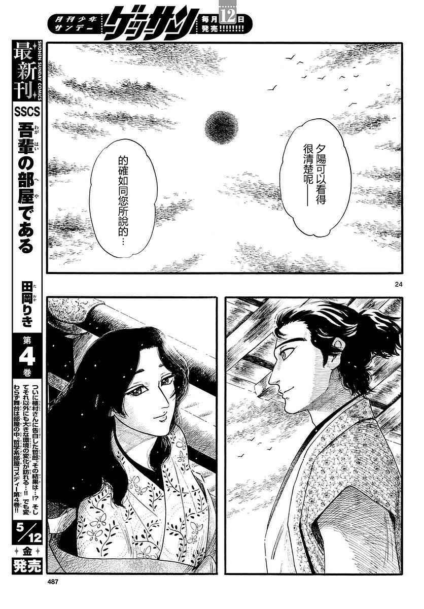 第87话23