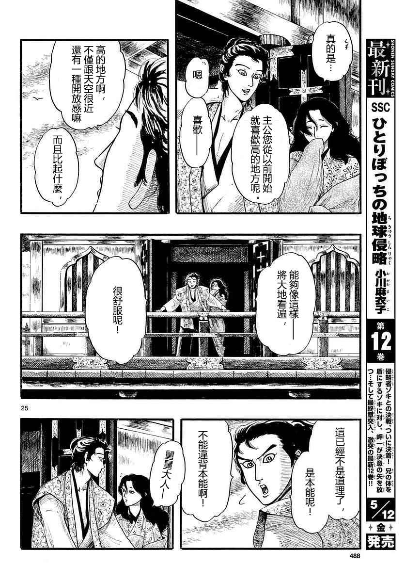 第87话24