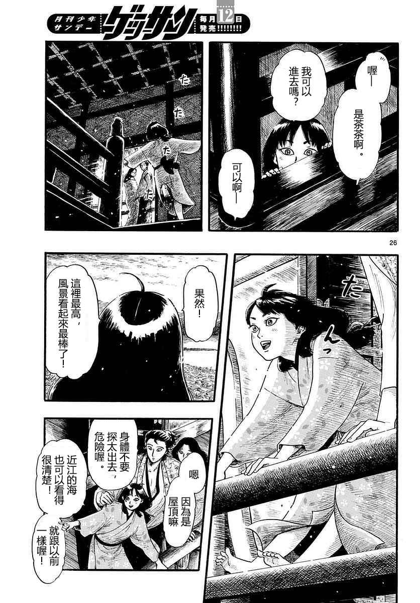 第87话25