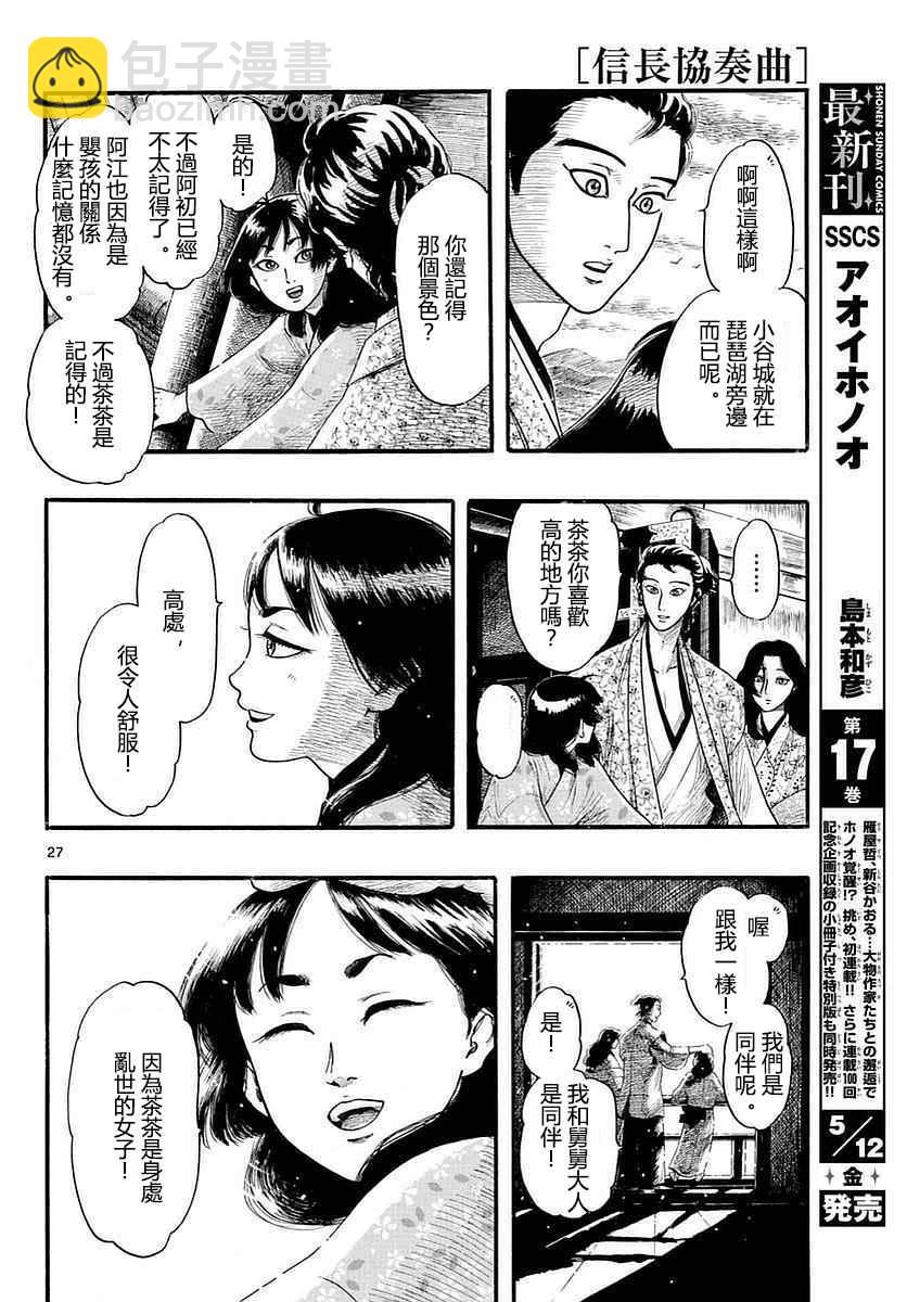 第87话26