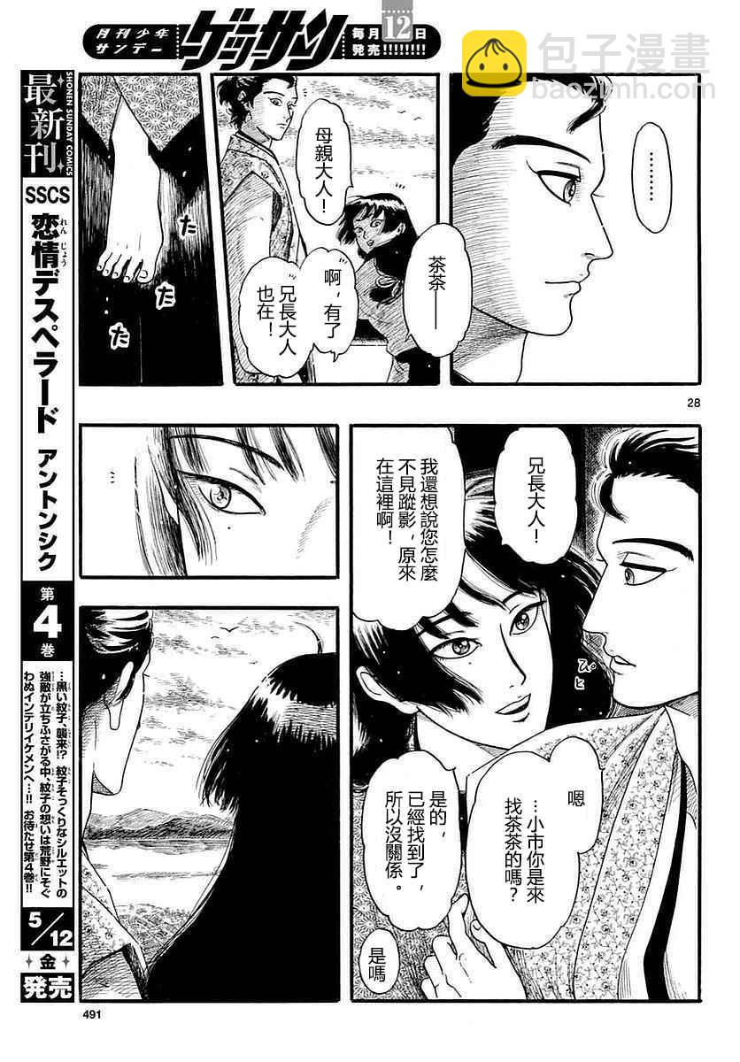 第87话27
