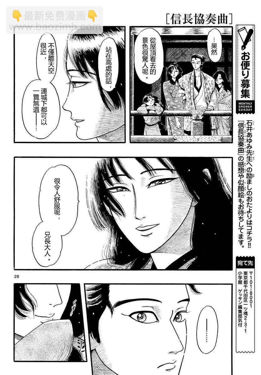 第87话28