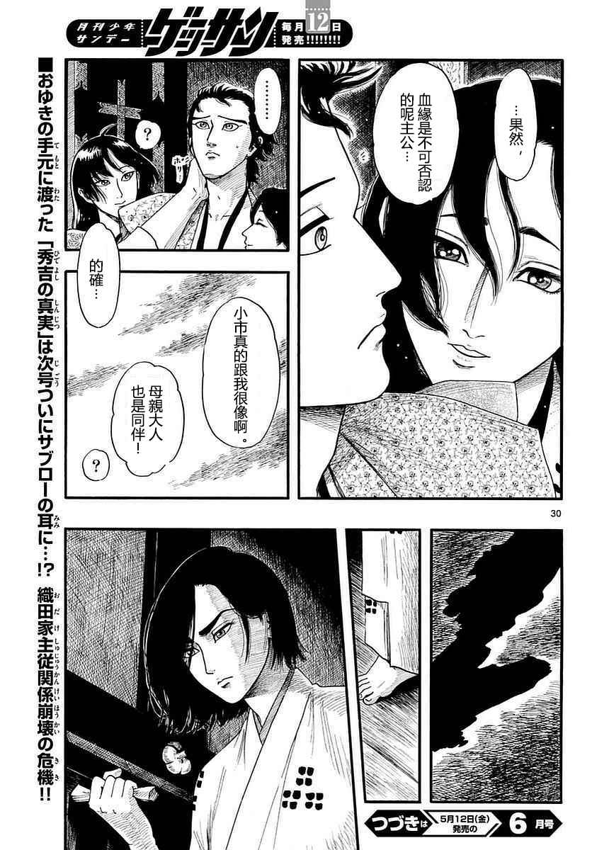 第87话29