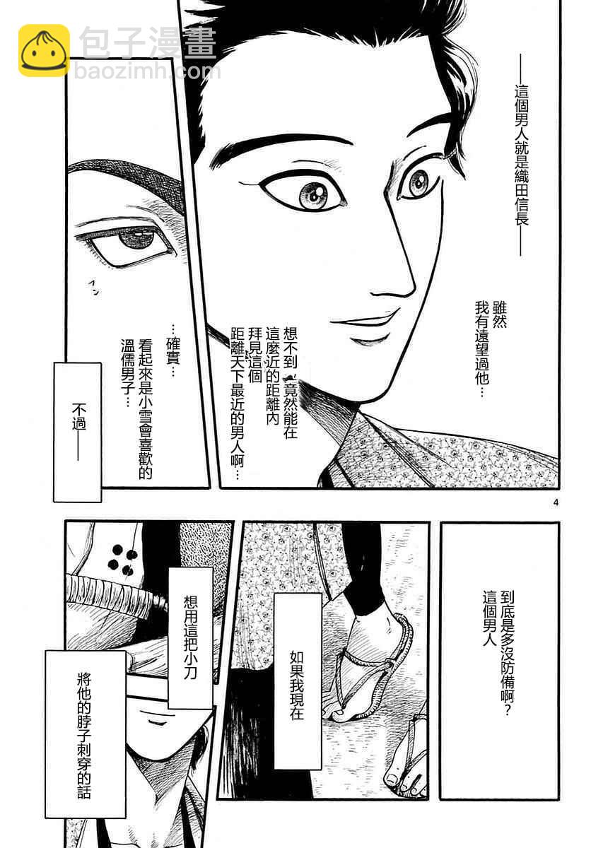 第87话3