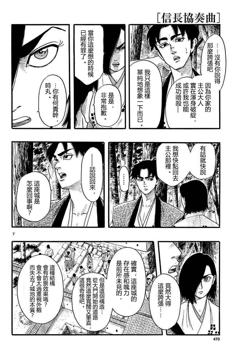 第87话6