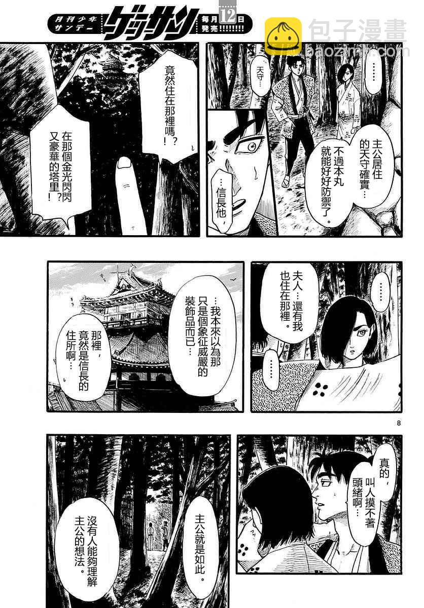 第87话7