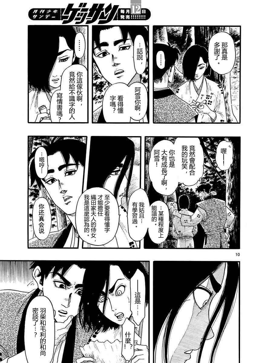 第87话9