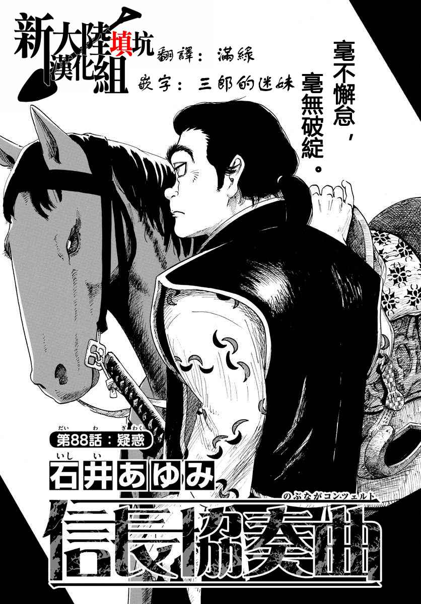 第88话0
