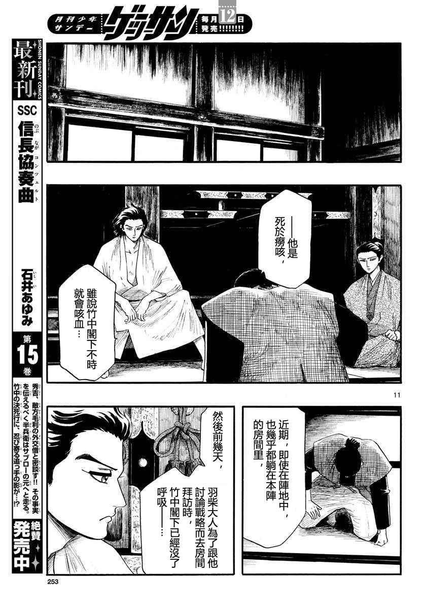 第88话10