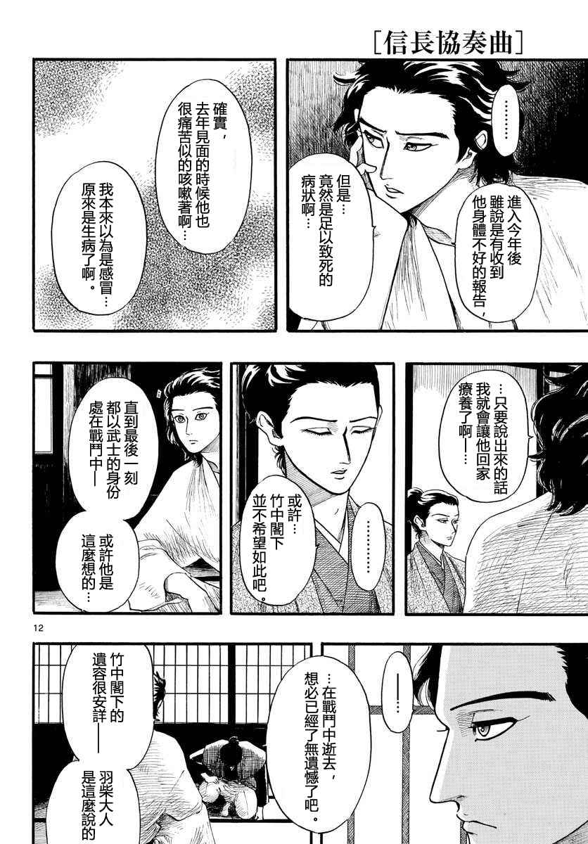 第88话11