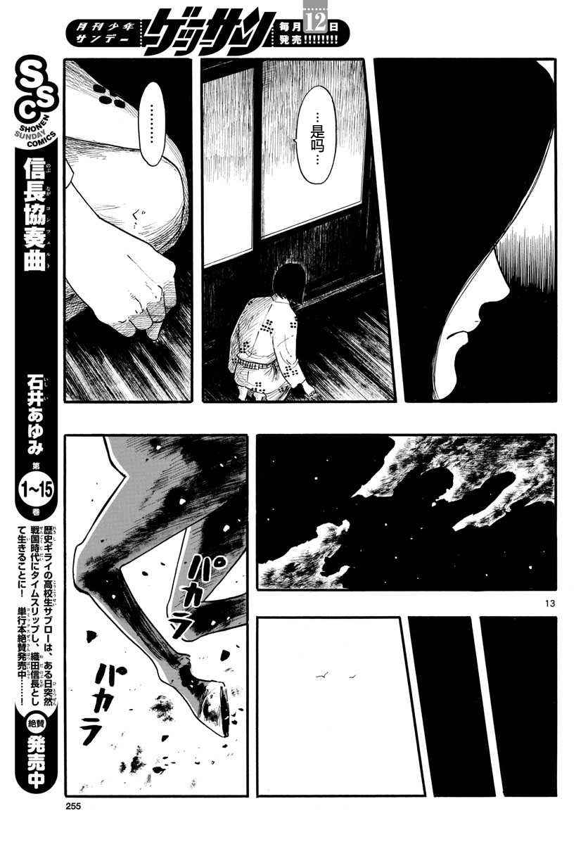 第88话12