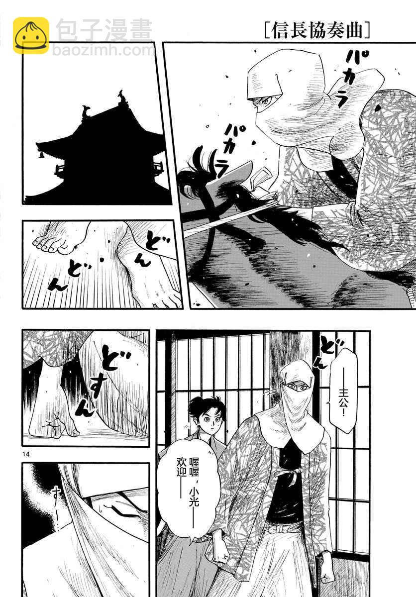 第88话13