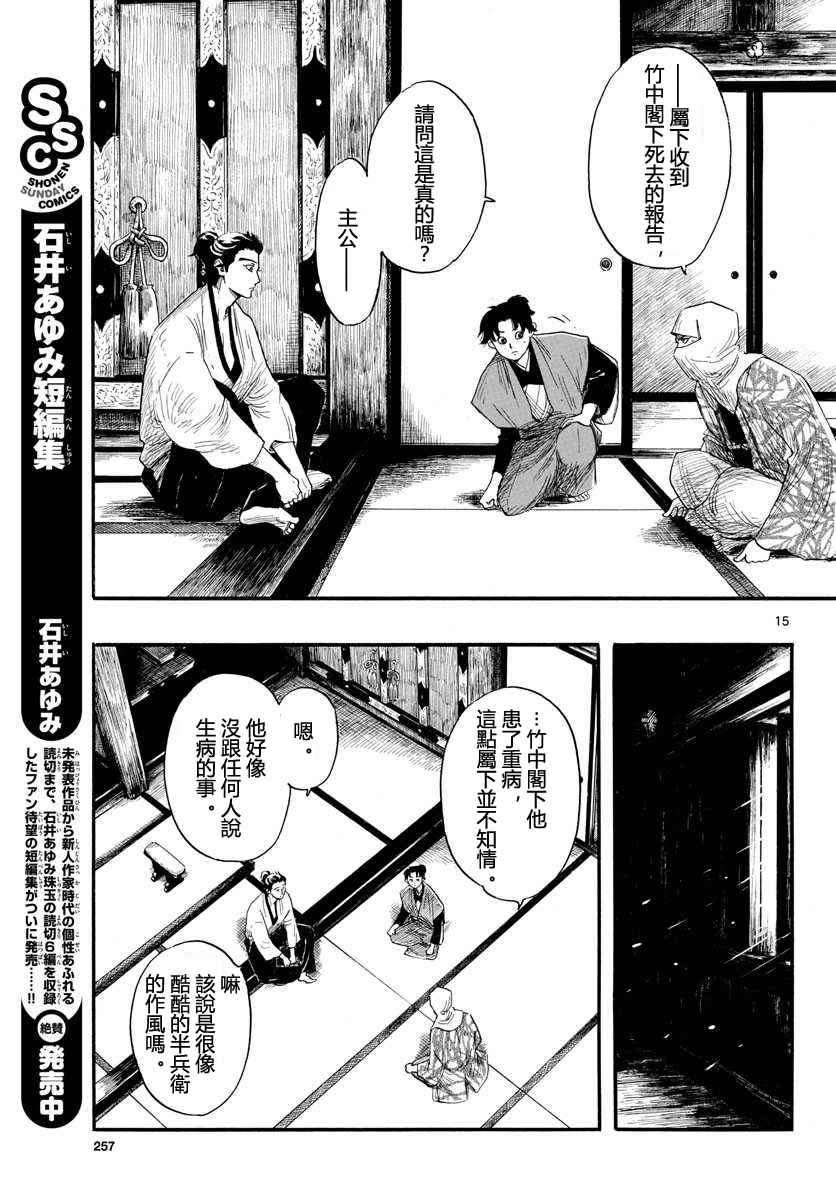 第88话14