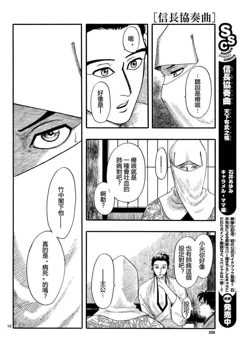 第88话15