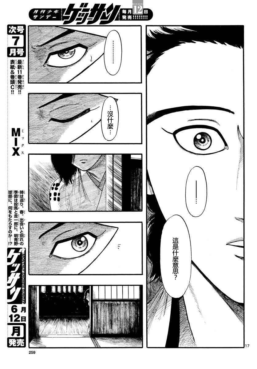 第88话16