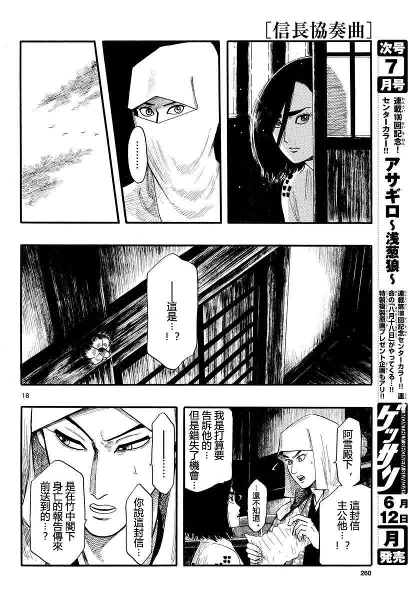 第88话17