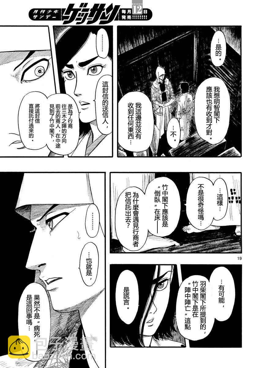 第88话18