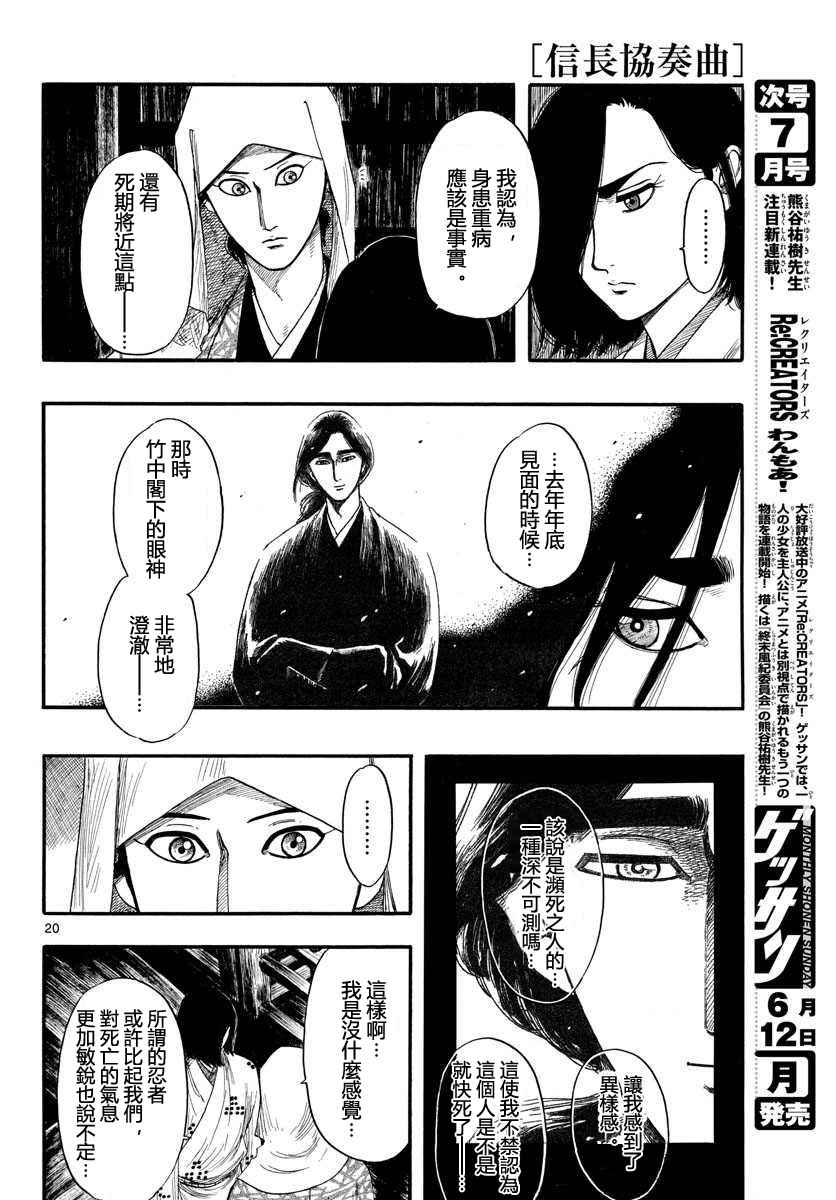 第88话19