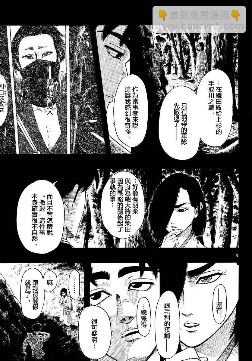 第88话2