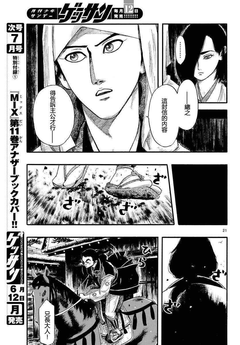 第88话20