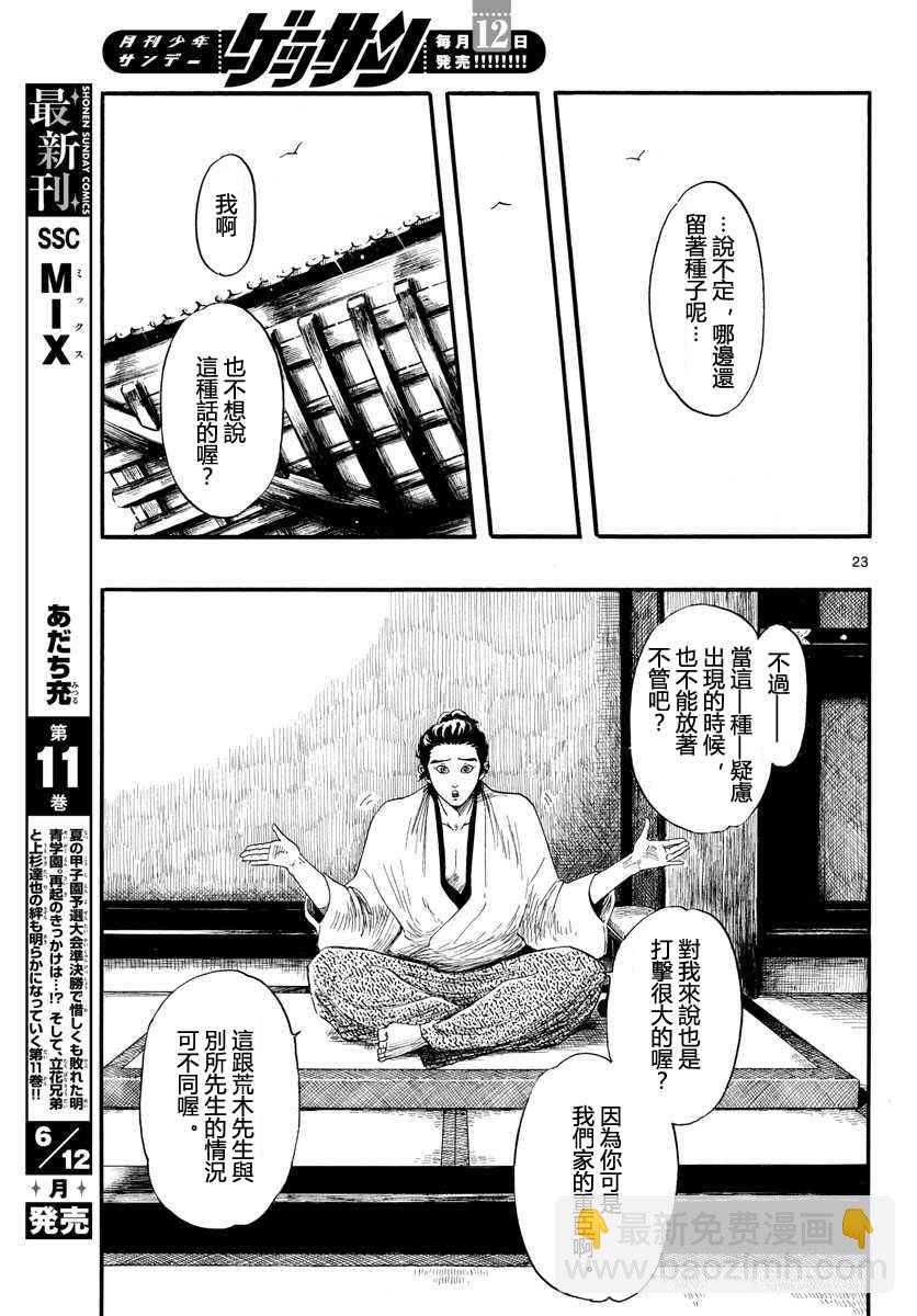 第88话22