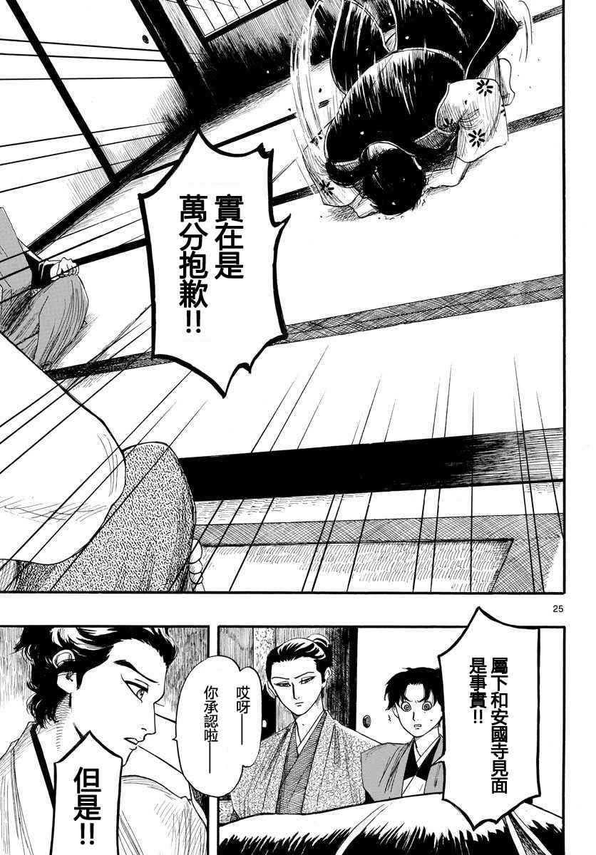 第88话24