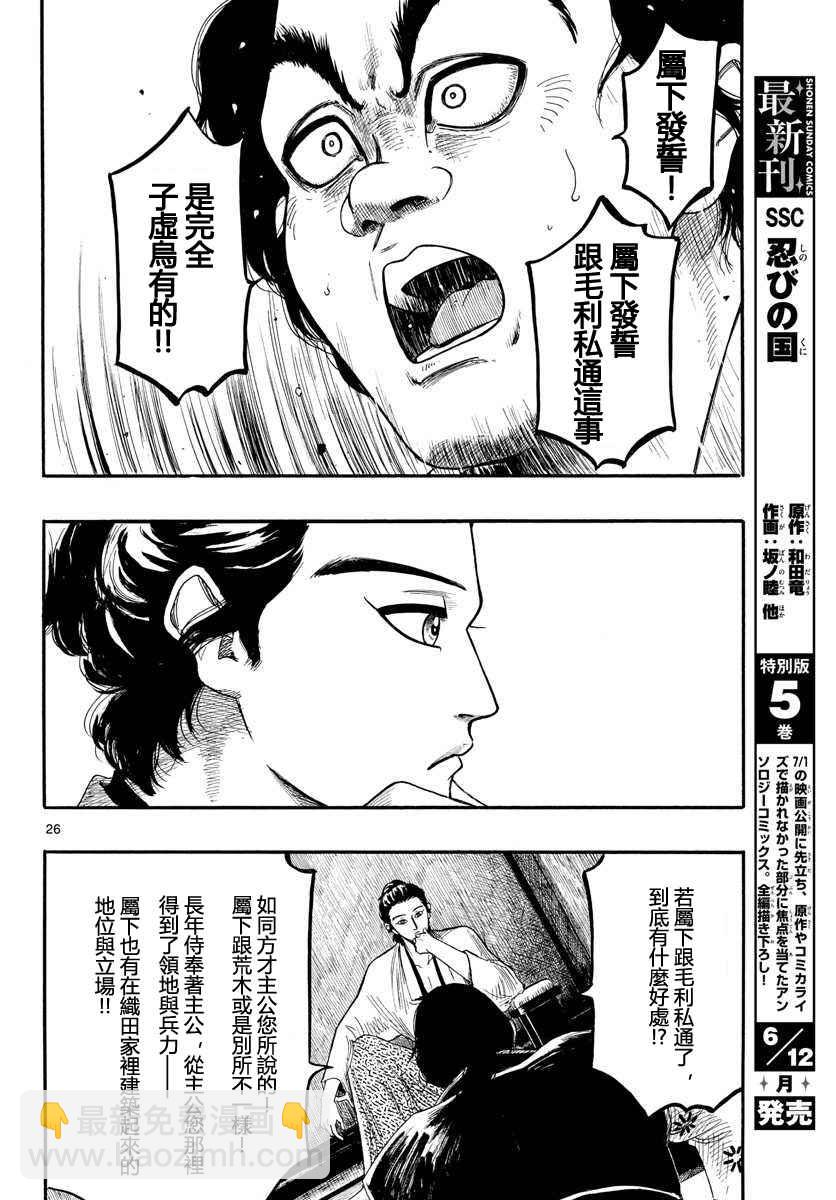 第88话25