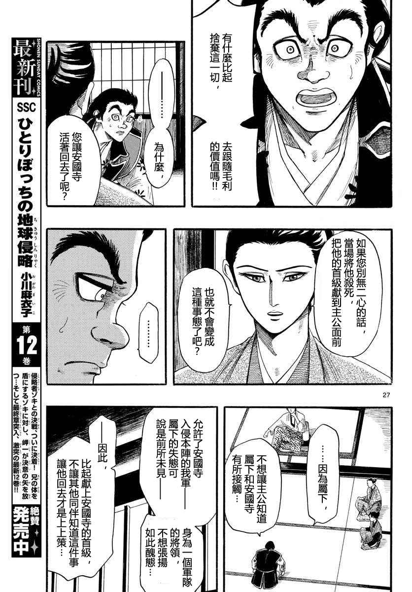 第88话26