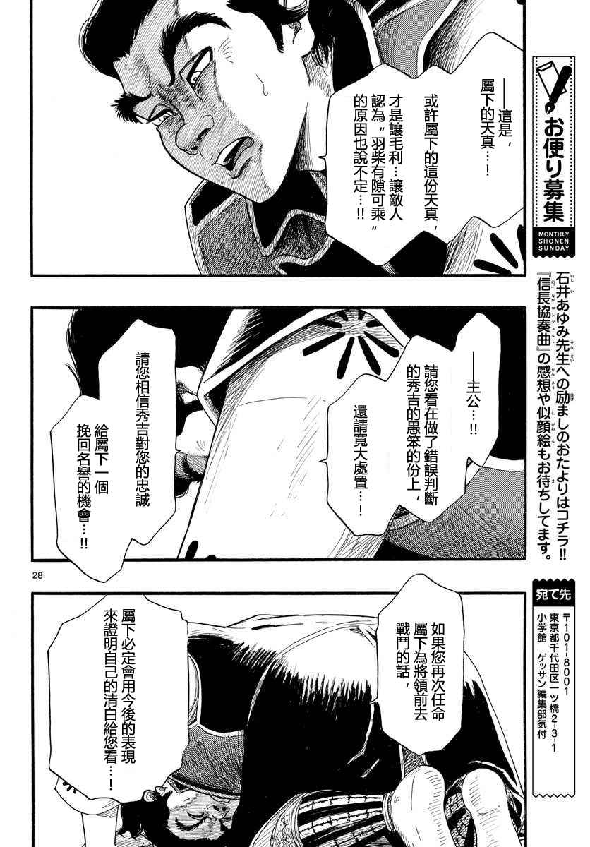 第88话27