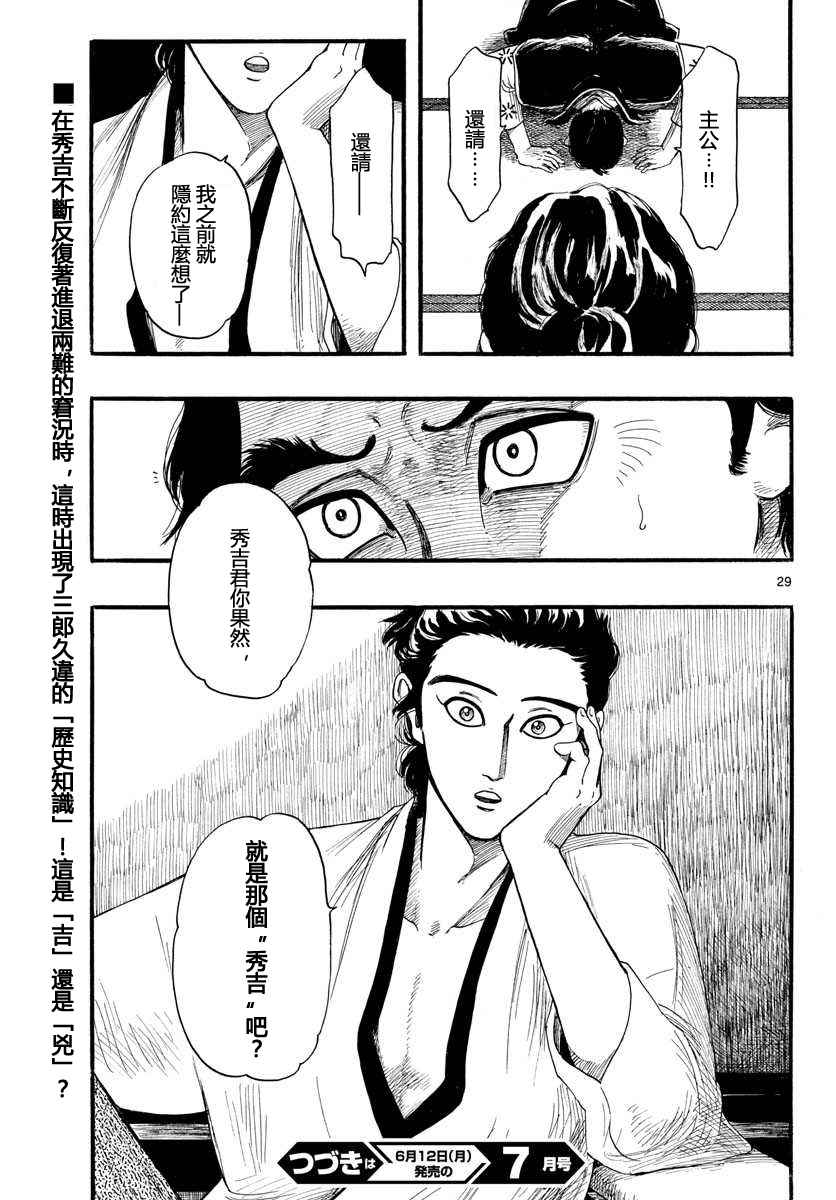 第88话28