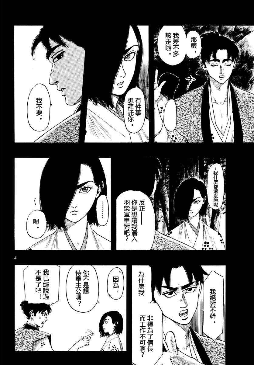 第88话3