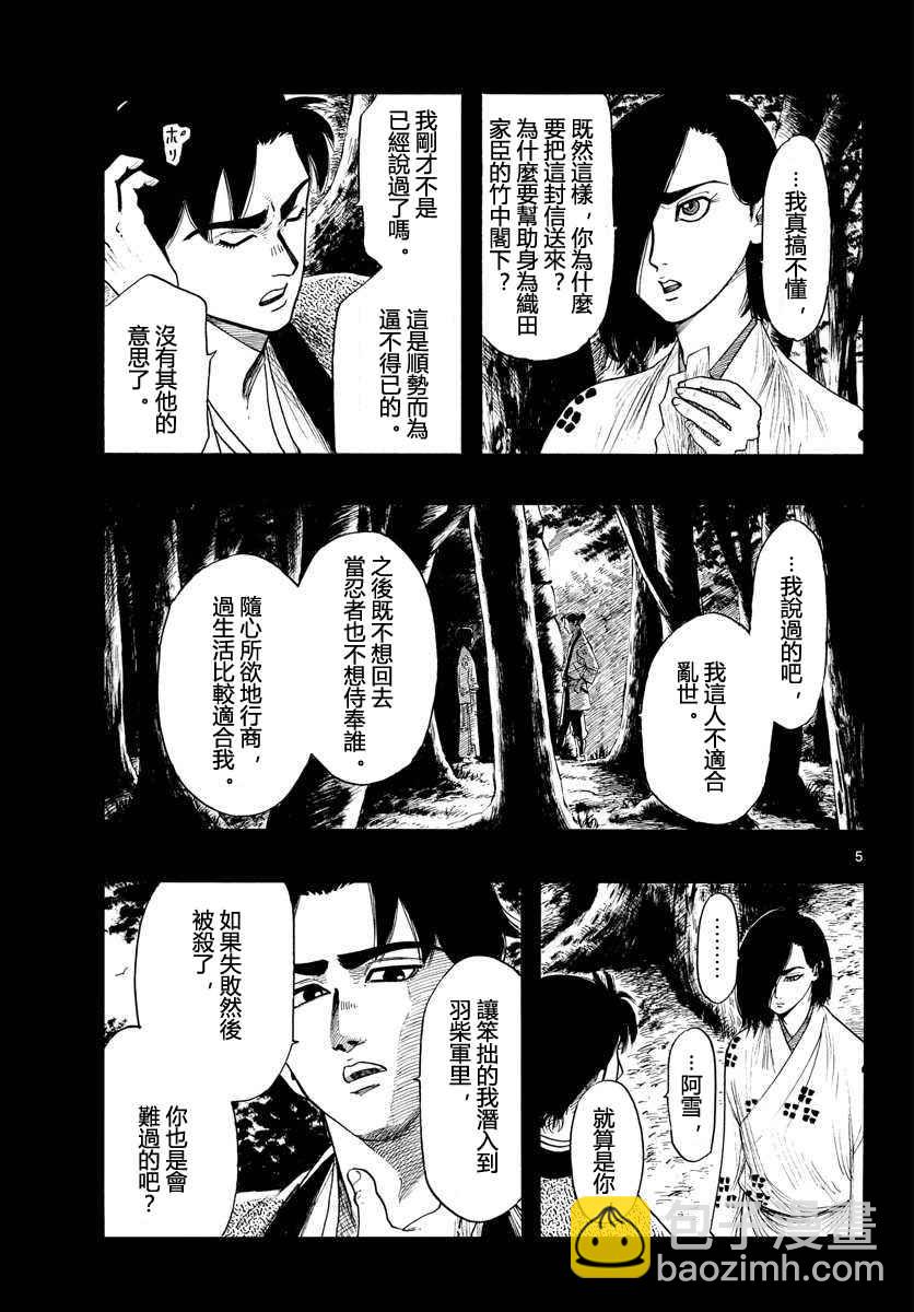 第88话4
