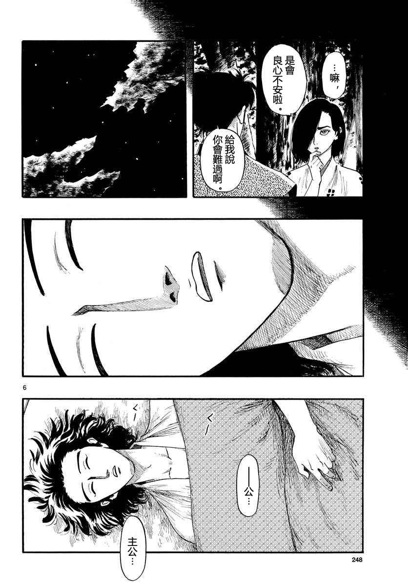 第88话5