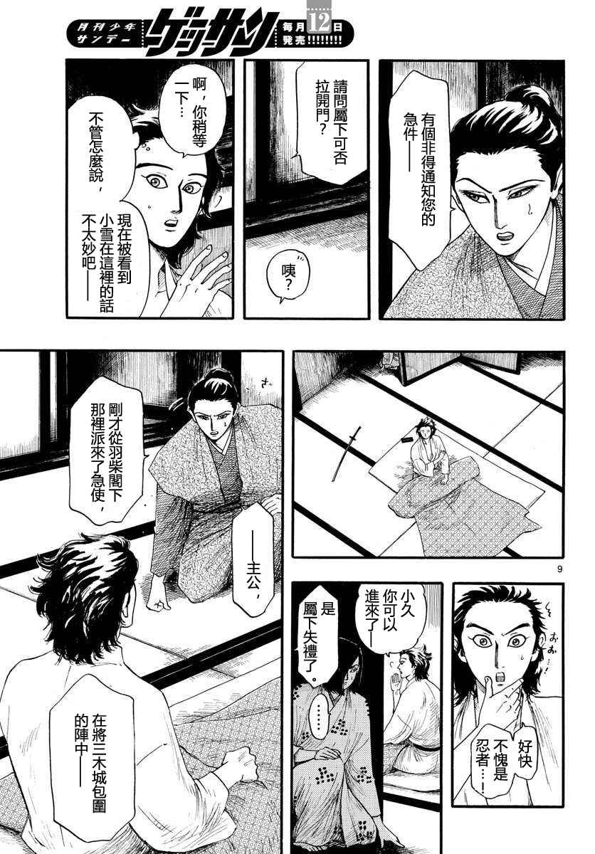 第88话8