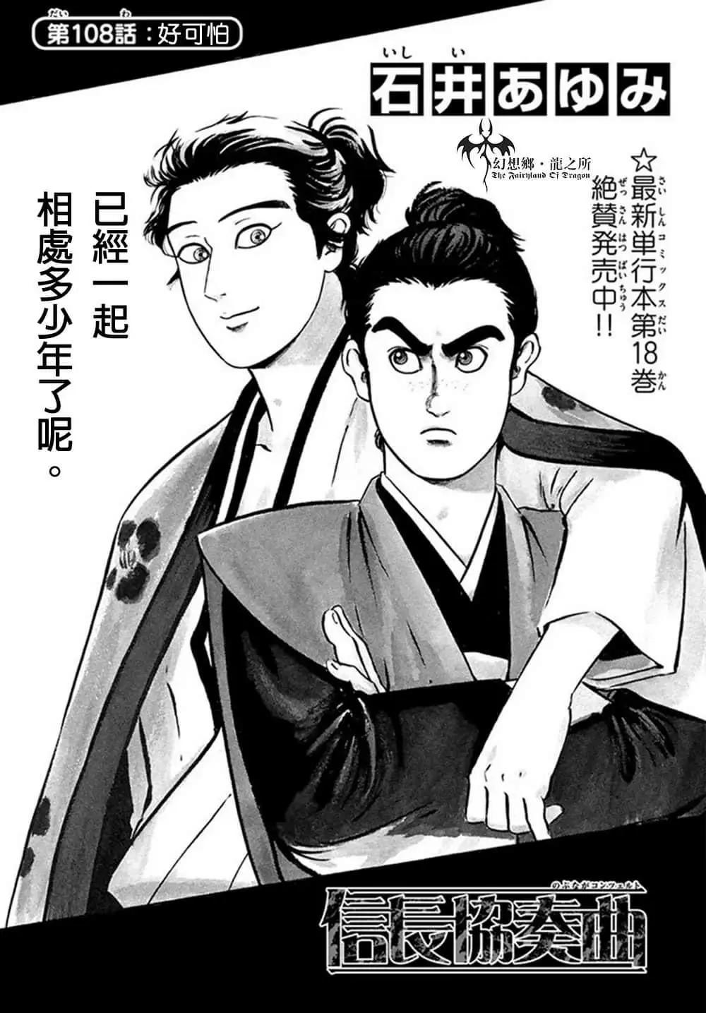 第108话0