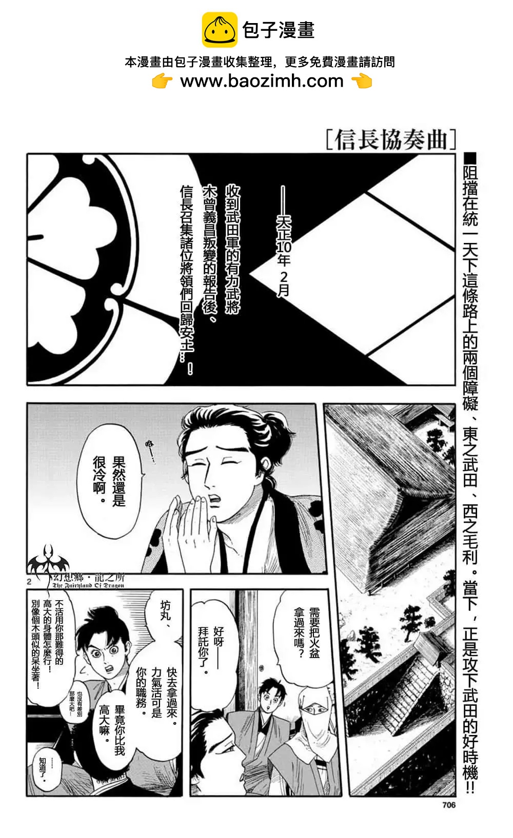 第108话1