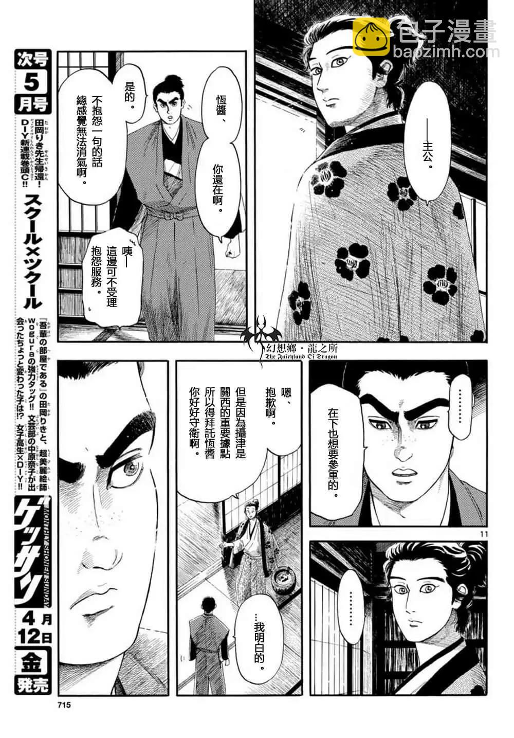 第108话10