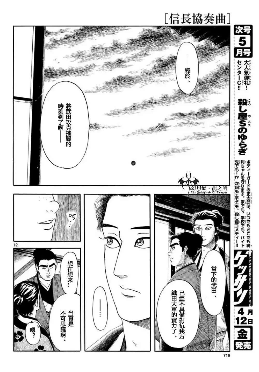 第108话11