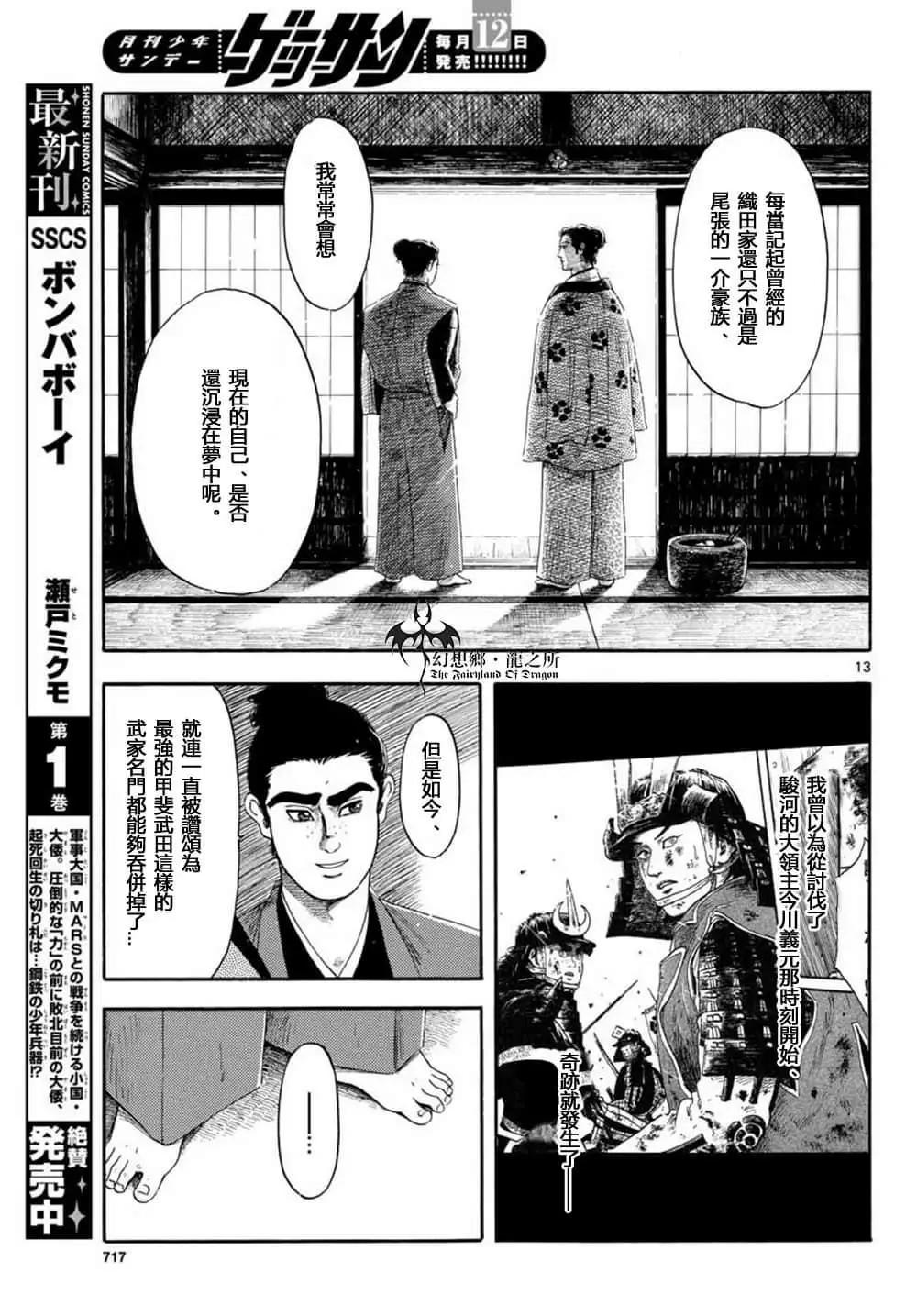 第108话12
