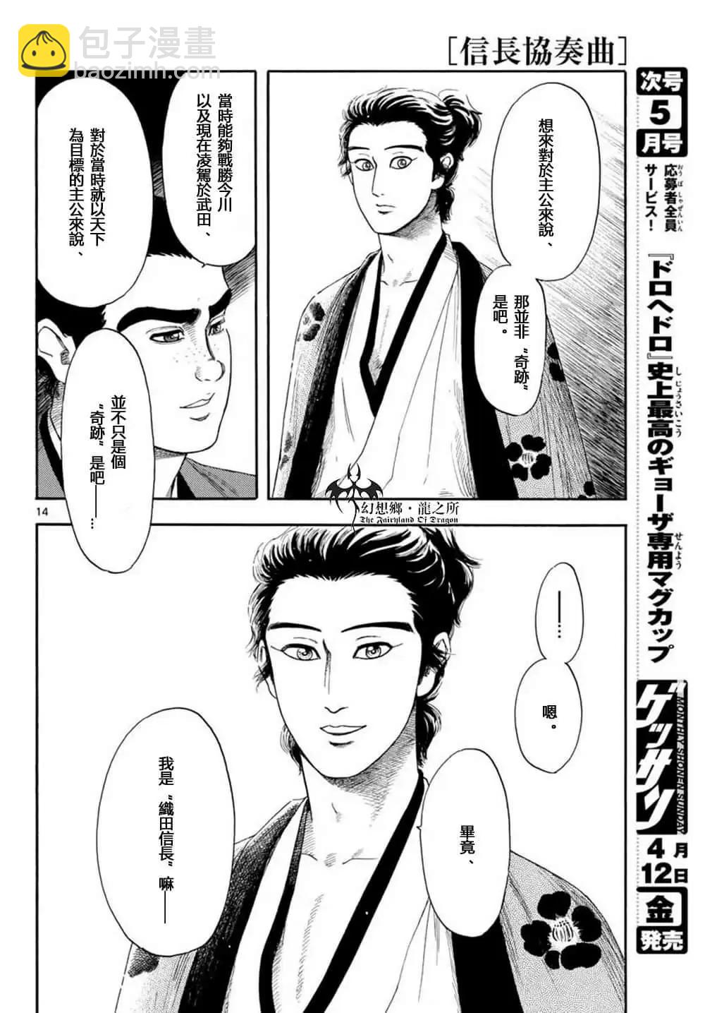 第108话13