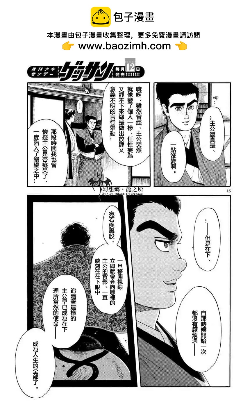 第108话14