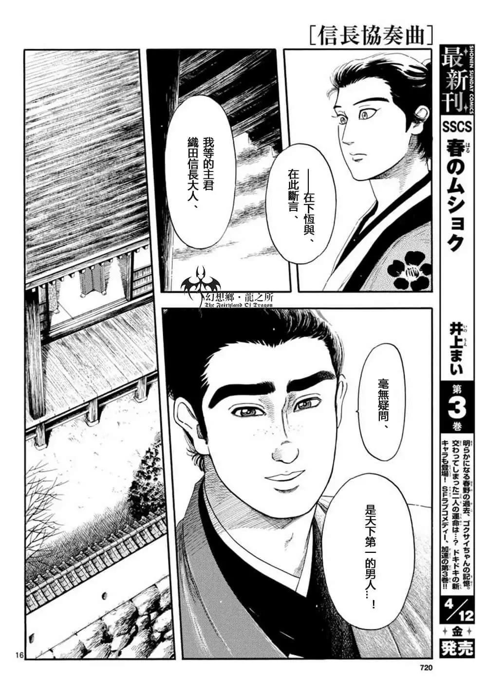 第108话15
