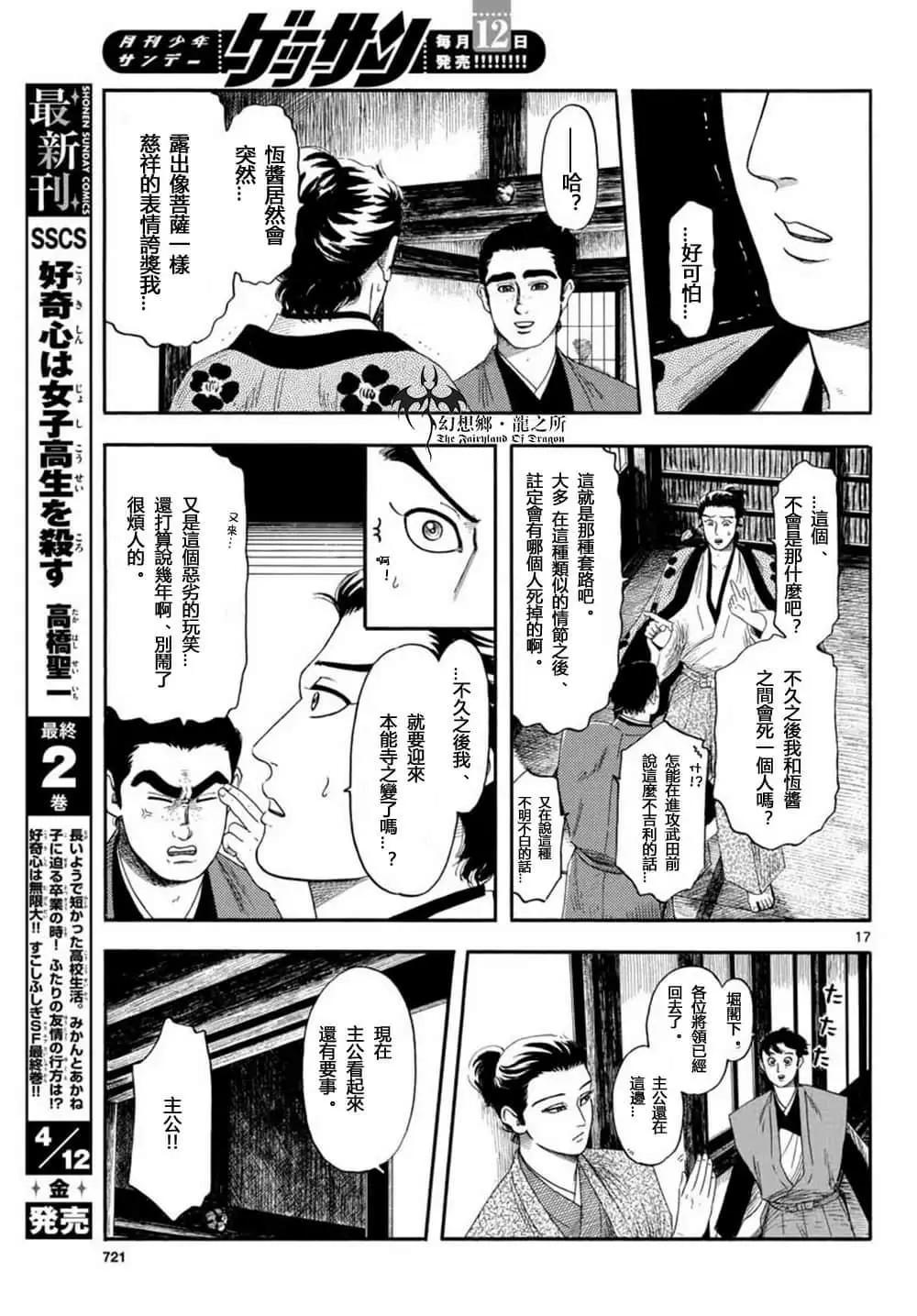 第108话16