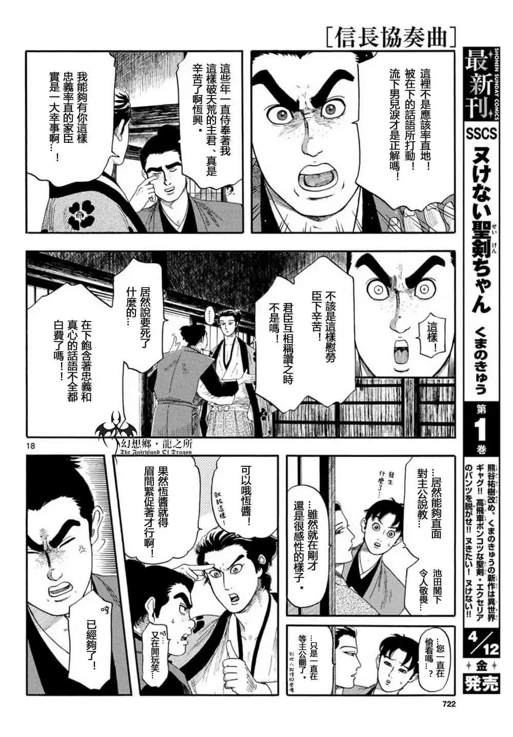 第108话17