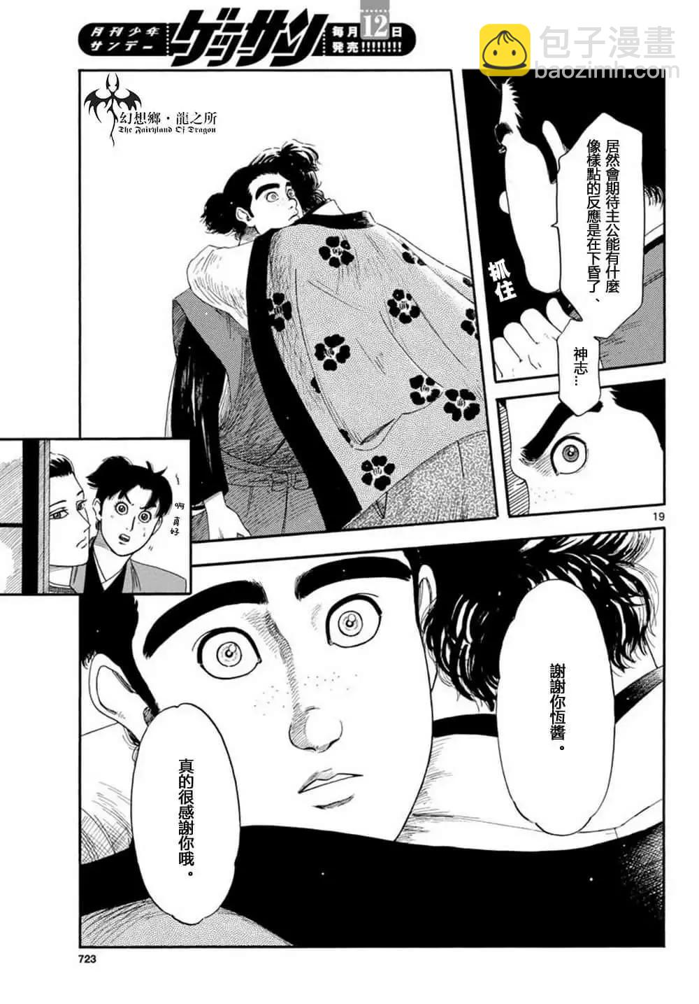 第108话18