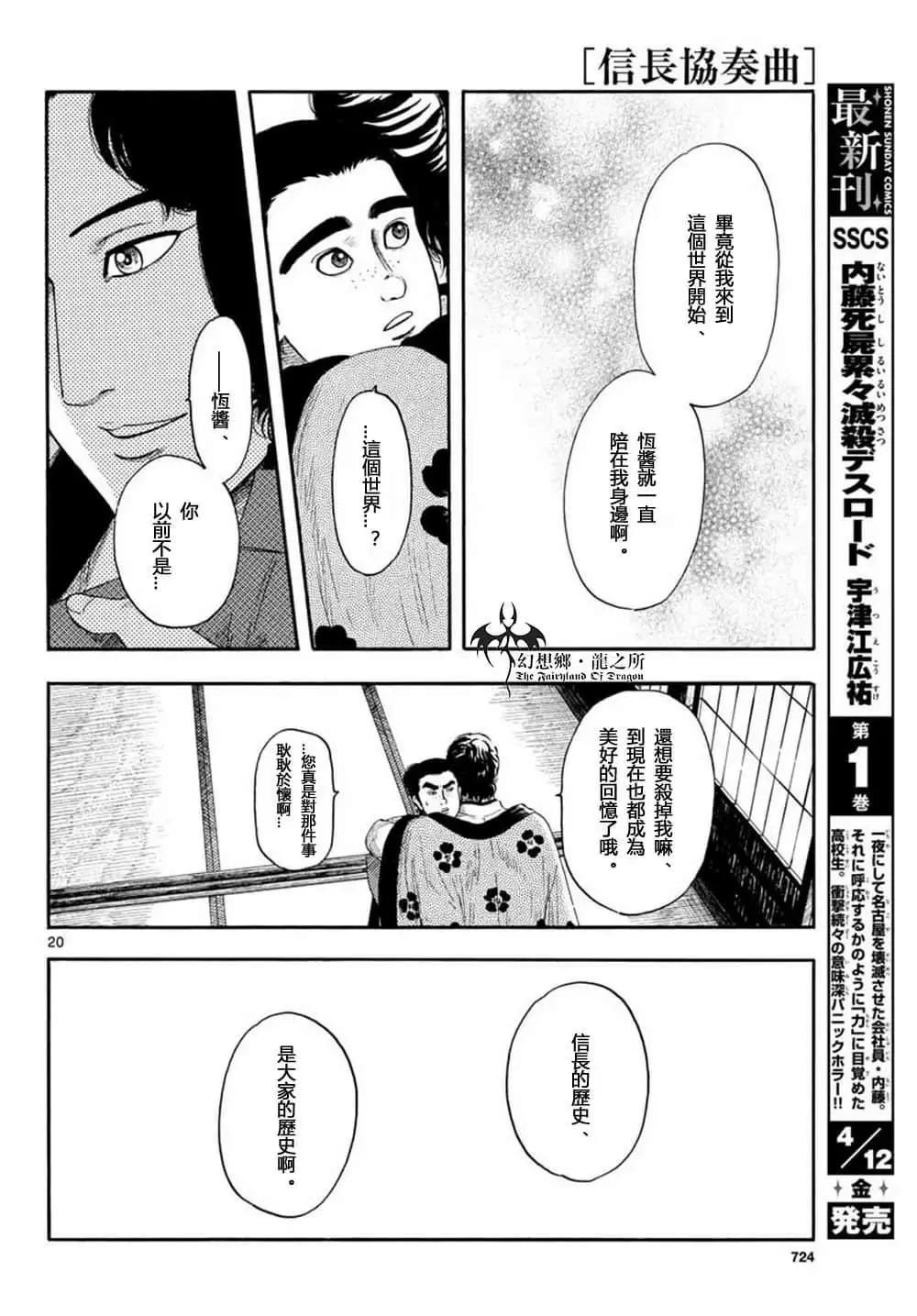 第108话19