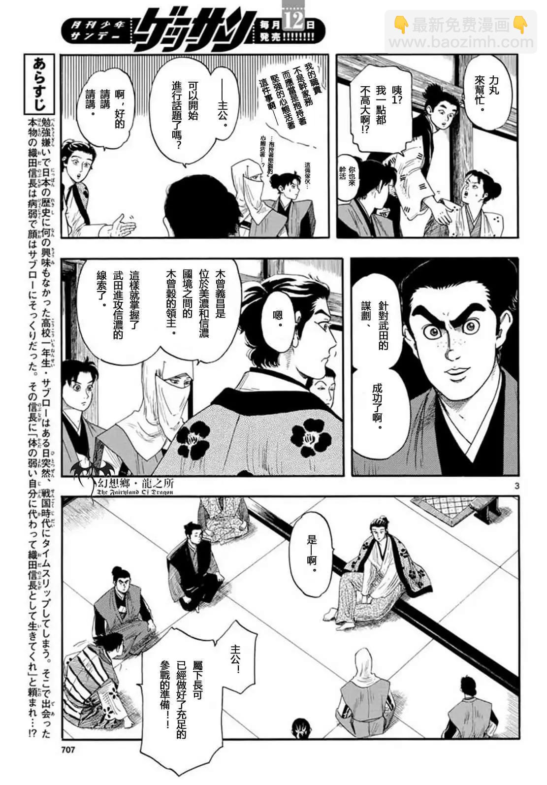 第108话2