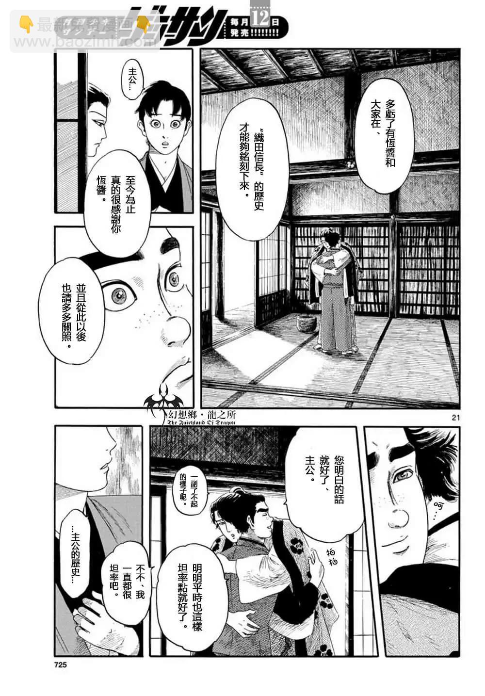 第108话20