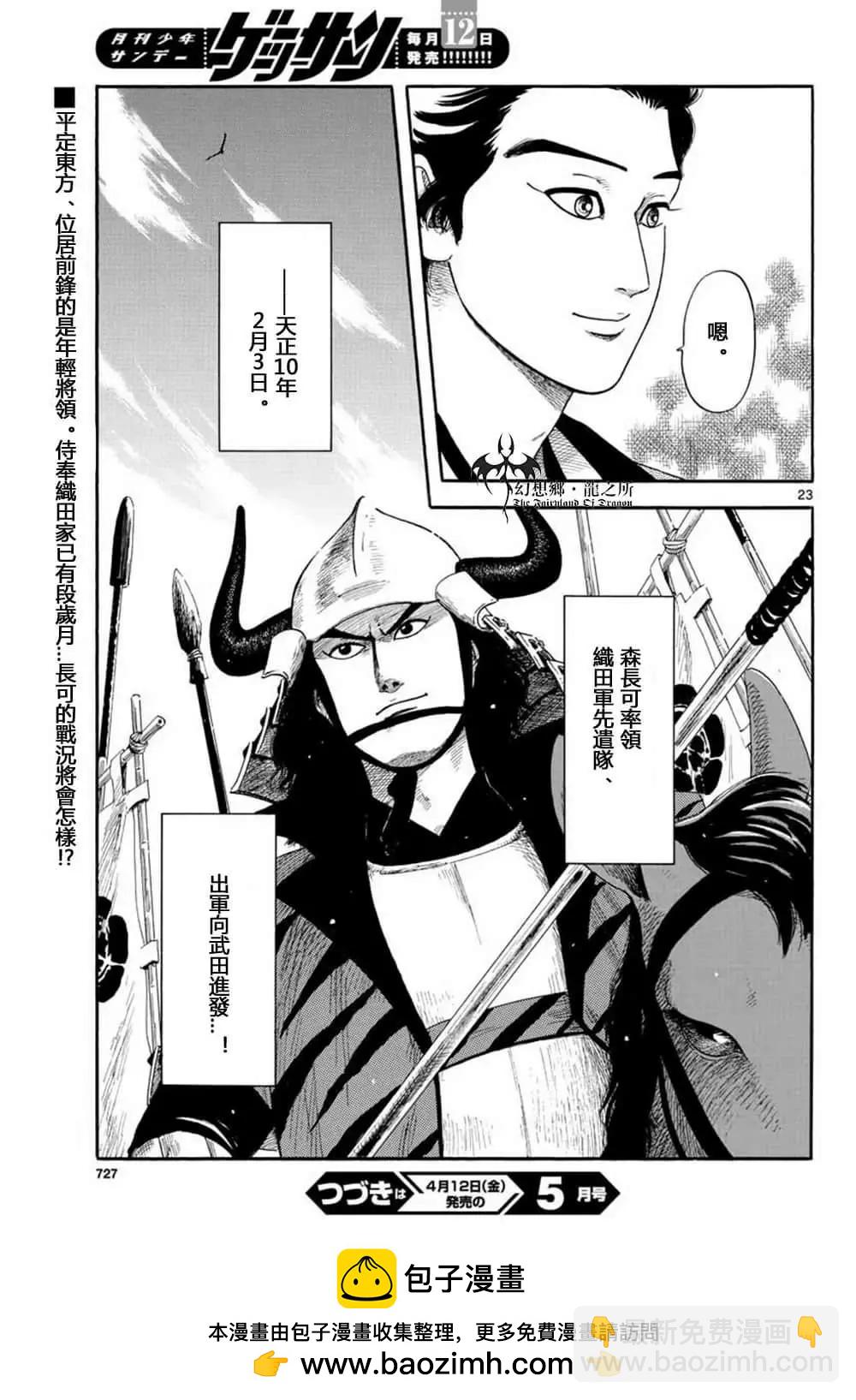 第108话22